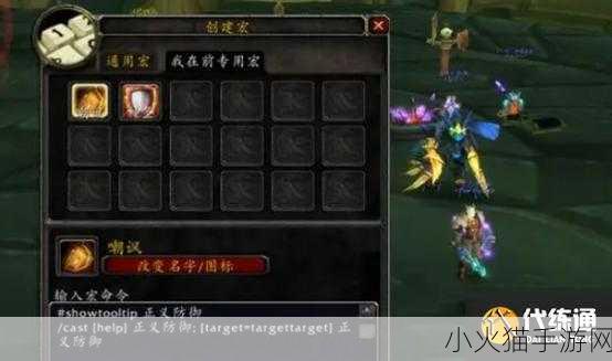 魔兽世界 TBC 防骑拉怪输出循环手法全解析