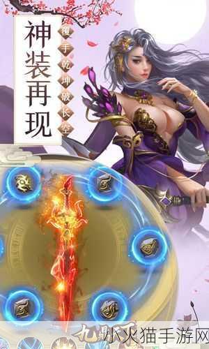 九妖9.1免费版安装 1. 九妖9.1免费版：畅享无限游戏乐趣