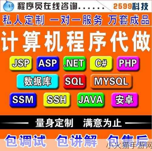 JSP成品网站 1. JSP成品网站：一站式解决方案，助您轻松搭建网页