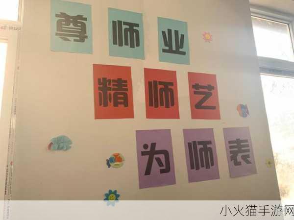 老师办公室在我们教室旁边怎么说 1. 教室旁边的老师办公室：学习与交流的新空间