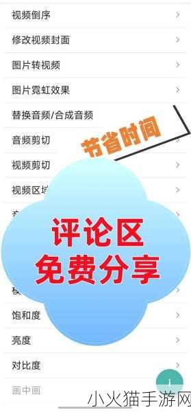 成品人短视频软件大全免费下载 1. 免费下载成品人短视频软件，让创作更轻松！