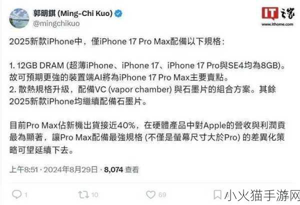 LINODE熟IPHONE69 1. 深入探索LINODE与IPHONE69的完美结合