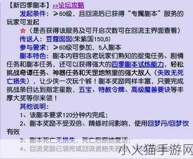 梦幻西游四季副本的售卖价格之谜，深度解析与探讨