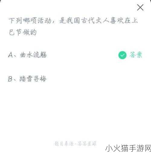 蚂蚁庄园今日探秘，出人头地最初所指的文人究竟是谁？