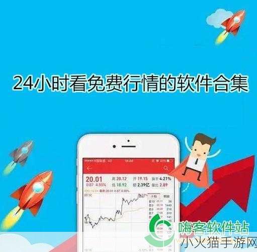 免费行情网站APP 当然可以！以下是一些关于免费行情网站APP的标题建议：