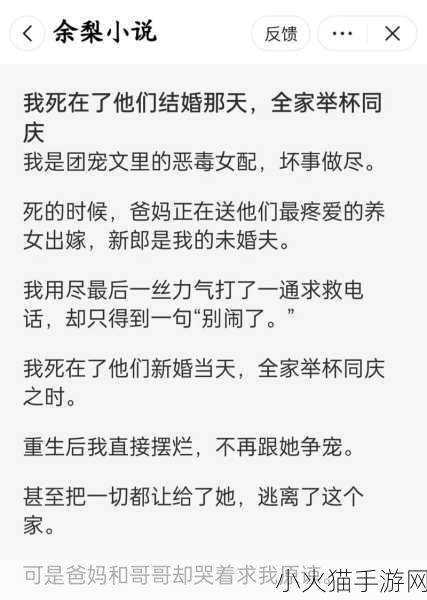 全家乱小说中的人物关系图 1.错综复杂的亲情与爱情交织