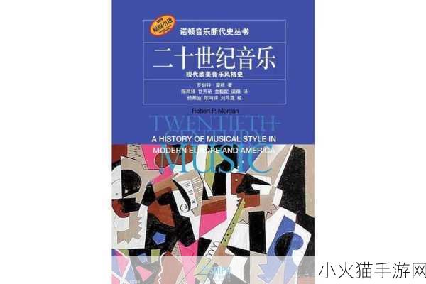 欧美一曲二曲三曲的区别 欧美音乐风格的演变与三种形式的对比分析