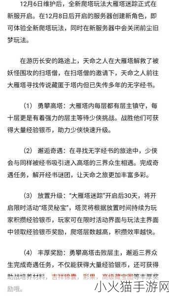 深度解析，黑森林迷踪全方位攻略秘籍大公开