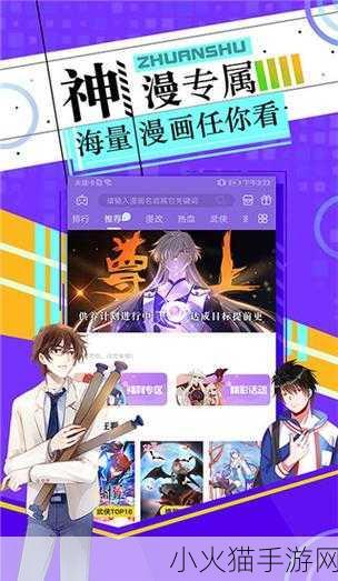 妖精漫画首页登录入口页面在哪里 妖精漫画首页登录入口：轻松畅享精彩漫画世界！