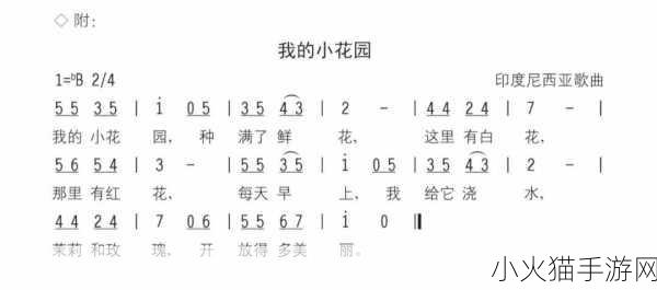 老公亲我的小花园最火的一句 当然可以！以下是一些基于“老公亲我的小花园”主题的标题建议：