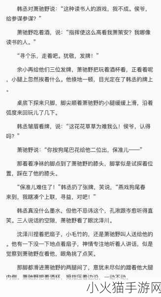 沈兰舟桌子下口扩写 1.沈兰舟桌下秘密：未被揭开的故事