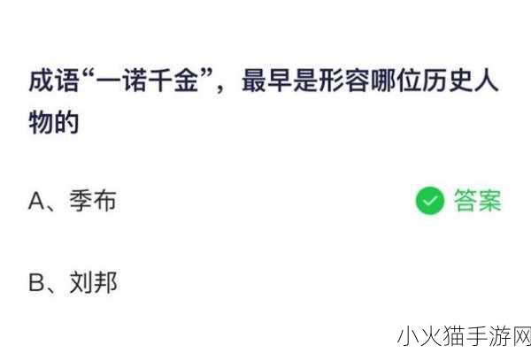 蚂蚁庄园每日答案全知晓，11 月 8 日及更多惊喜