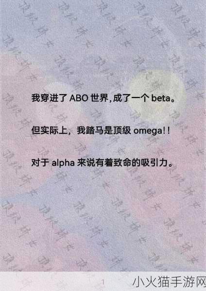 几个ALPHA共享OMEGA车 当然可以！以下是根据“ALPHA共享OMEGA车”拓展出的新