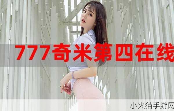 777奇米四色眼影九色 1. 眼影大师：777奇米四色九色的无限魅力