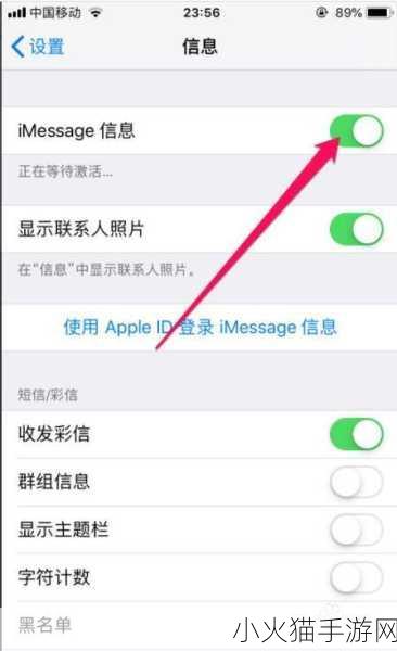 轻松解决 iMessage 与 FaceTime 激活错误，畅玩手游无阻碍