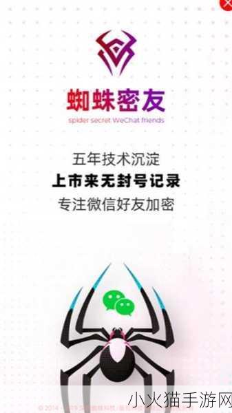 蜘蛛密友不付费可以用吗 1. 蜘蛛密友免费使用的潜在风险与优势分析