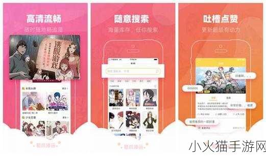 羞羞漫画网页登录页面弹窗 1. ＂探索羞羞漫画：登录后解锁无限精彩