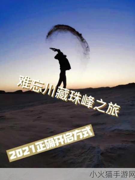 他的大手攀上我的珠峰 1.他的大手与我的心灵之旅