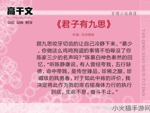 女主被高干圈里很多人喜欢的小说 1. 《高干圈中的风云女主：众人追捧的传奇