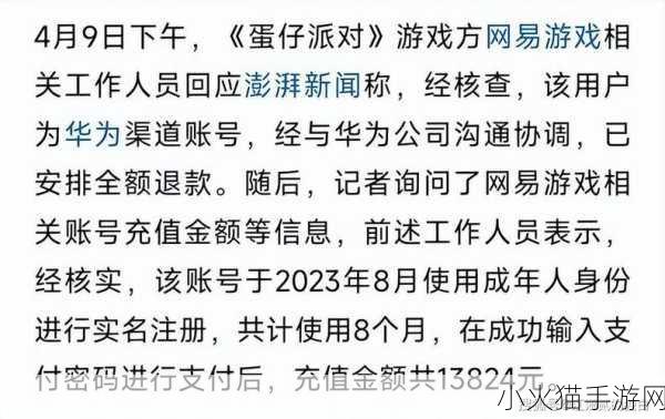 孩子10分钟蛋仔充值6400父亲狂扇自己 父亲怒扇自己，因孩子10分钟狂花6400元充值！