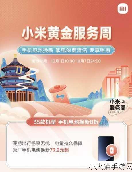 黄金站app观看下载 1.黄金站APP：畅享海量视频内容的便捷之选