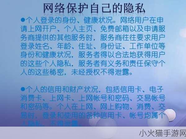 怎么奖励自己的隐私位置 1. 如何安全有效地奖励自己的隐私保护