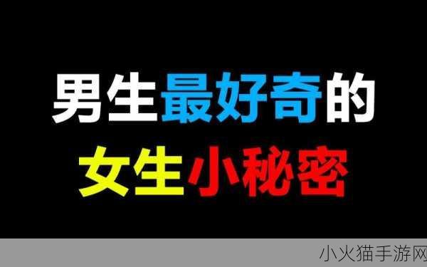 你绝对好奇的白天摸摸哒晚上摸摸哒是什么歌 白天的好奇与夜晚的秘密：摸摸哒之旅