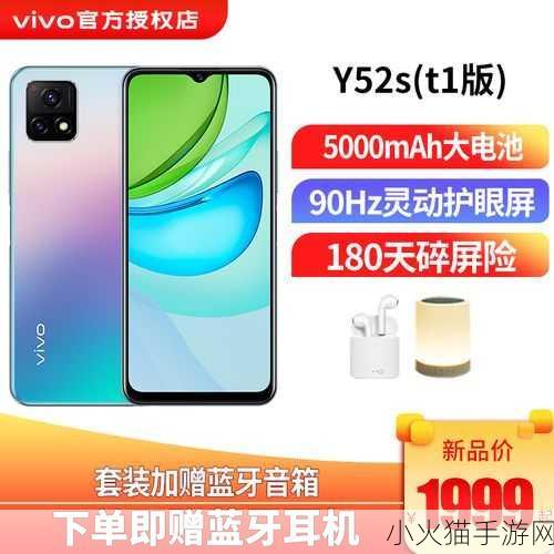 vivoy52s骁龙480评分 1. ＂全面评测vivoy52s：骁龙480的实力与表现