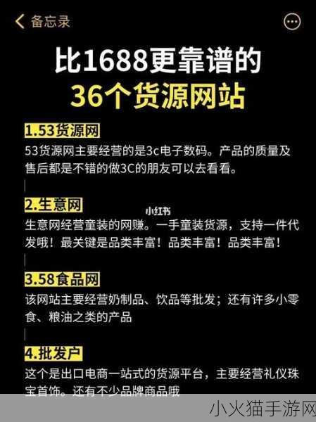 成品网站源码1688版本号和其他版本比 1. ＂1688成品网站源码版本新特性深度剖析