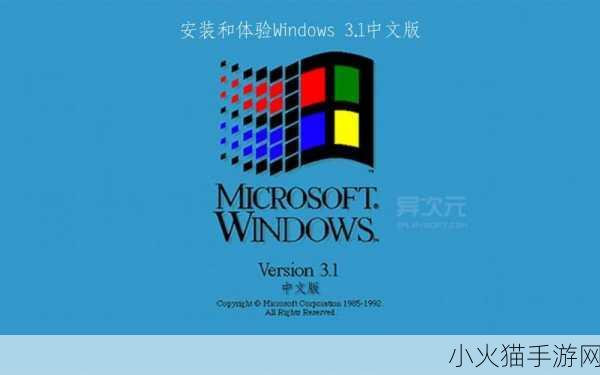 高清windows免费版 1. 免费升级你的Windows系统，畅享高清体验！