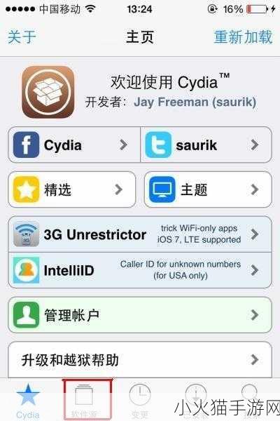 Folder Enhancer，手游玩家必备的神级 Cydia 插件