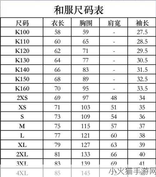 亚洲一码和欧洲二码的尺码 亚洲一码与欧洲二码的尺码转换指南