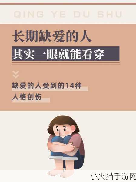 喜欢插嘴的人什么心理 1. 喜欢插嘴的人：内心的不安与渴望被关注