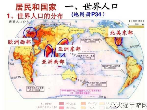 亚洲欧洲美洲人口分布对比 1. 亚洲、欧洲与美洲人口分布差异深度解析