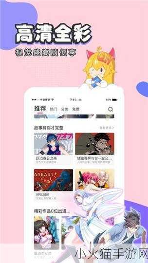 虫虫漫画登录页面免费漫画入口 1. 免费漫画尽在掌握，轻松登录虫虫世界