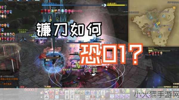 FF14 镰刀转职全攻略，解锁神秘力量的指南