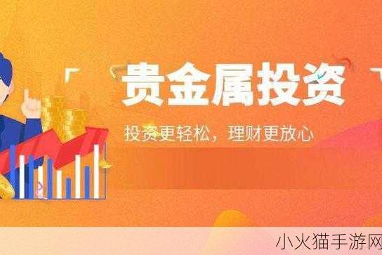 黄金站app视频大全 1. 黄金站app：让你轻松掌握投资理财技巧