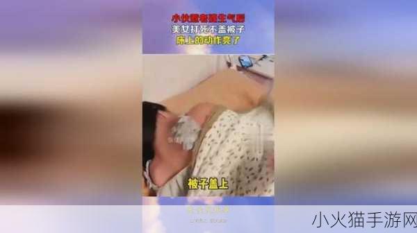 拔萝卜全程不该盖被子 1. 拔萝卜的乐趣：无被子的欢快探索