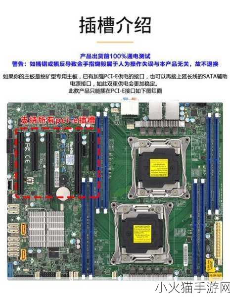 x16插槽转x8的插槽 将X16插槽转换为X8接口的升级方案探讨