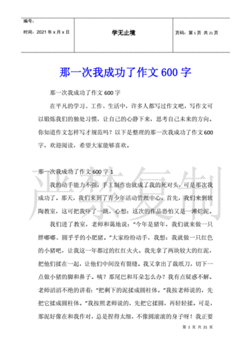 那一次妈妈没有拒绝我600字宣布将免费 当然可以！以下是10个关于“那一次妈妈没有拒绝我”主题的标题建议：