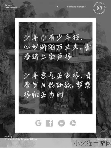 少年啊BGM全集在线阅读免费下载 1. 《少年啊：青春岁月的旋律与回忆