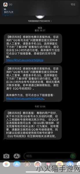 QQ 账号无故被冻结，究竟谁之过？