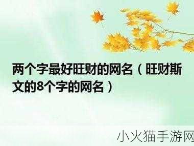 四虎最新地域网名百度百科7578hu 当然可以，以下是一些有关四虎最新地域的标题建议：