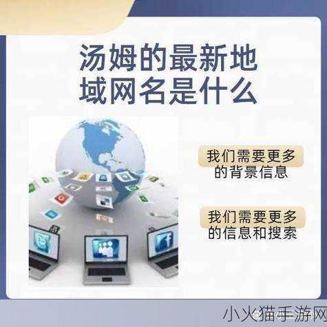 四虎最新地域网名百度百科7578hu 当然可以，以下是一些有关四虎最新地域的标题建议：