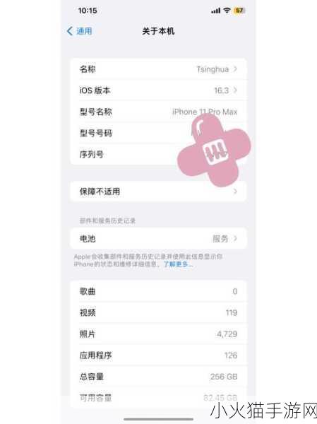 iOS 16.3 正式版发布时间大揭秘，你准备好了吗？