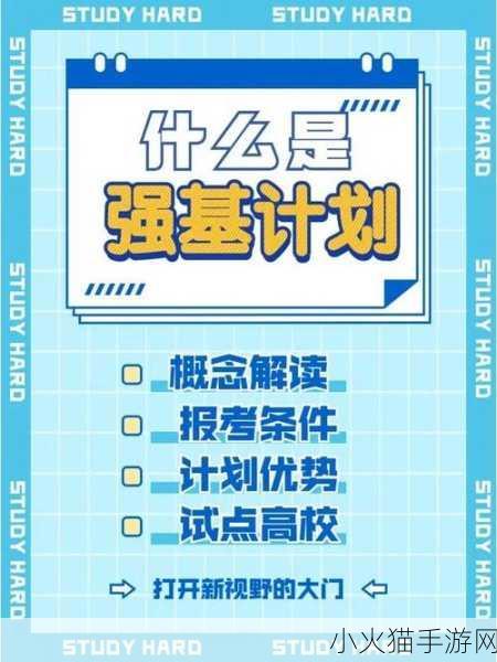 强㢨一级二级2022 1. 2022年强基计划：新阶段的教育改革探索