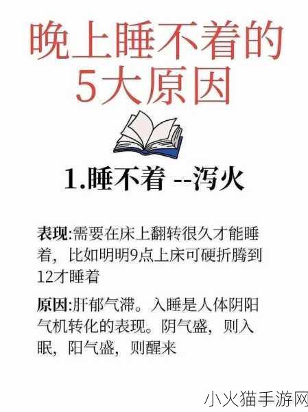 男生晚上睡不着想看点片 1. 晚上失眠怎么办？不妨来点轻松娱乐