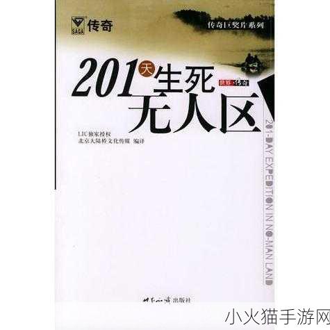 无人区编码6229翰林观天下事 当然可以！以下是一些基于“无人区编码6229翰林观天下事”的新标题建议：