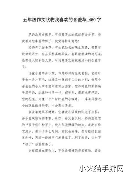 含羞草电视剧含羞草主题曲 1.心中悸动，含羞草的温柔呢喃