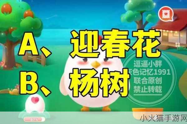 探究及第花之谜，蚂蚁庄园 9 月 14 日答案揭晓